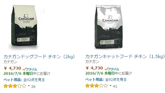 アマゾンでのカナガンのレビュー